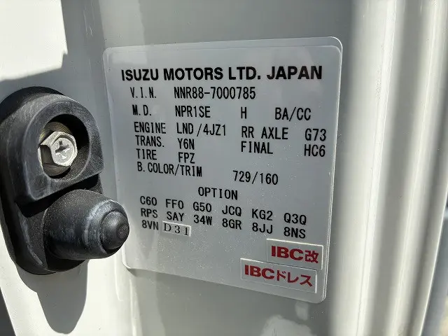 いすゞ エルフ 2RG-NNR88AN(2WD)の写真19