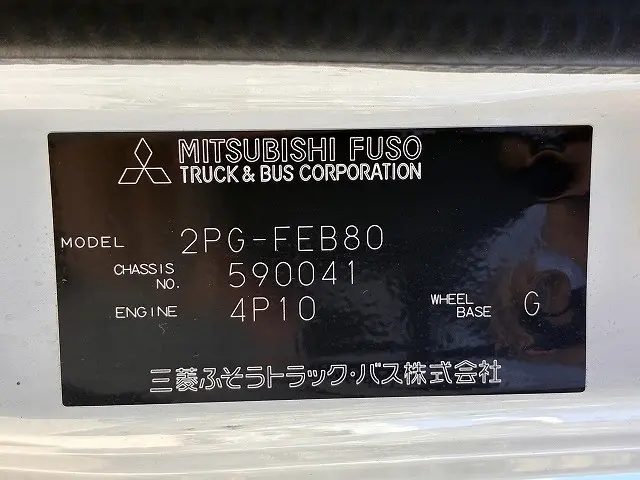 三菱 キャンター 2PG-FEB80(2WD)の写真23