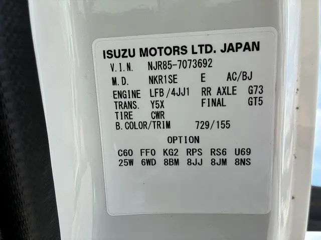 いすゞ エルフ TRG-NJR85A(2WD)の写真18
