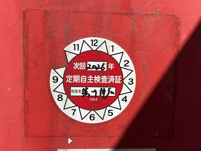 いすゞ フォワード TKG-FRR90S1(2WD)の写真43