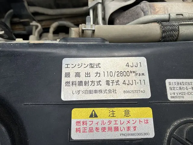 いすゞ エルフ TPG-NJR85AD(2WD)の写真24