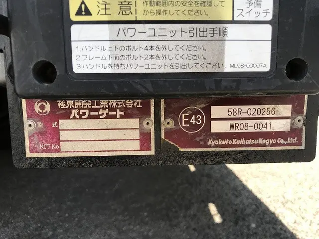 トヨタ トヨエース TKG-XZU775(4WD)の写真41