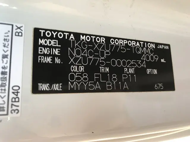 トヨタ トヨエース TKG-XZU775(4WD)の写真50