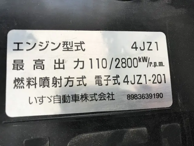 いすゞ エルフ 2RG-NPR88AR(2WD)の写真21