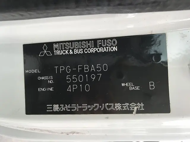 三菱 キャンター TPG-FBA50(2WD)の写真50