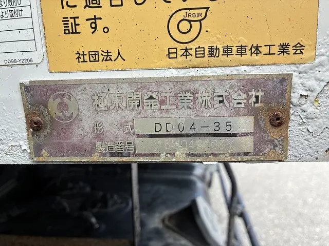 いすゞ フォワード TKG-FRR90S1(2WD)の写真18