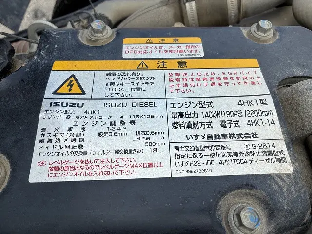 いすゞ フォワード TKG-FRR90S1(2WD)の写真44