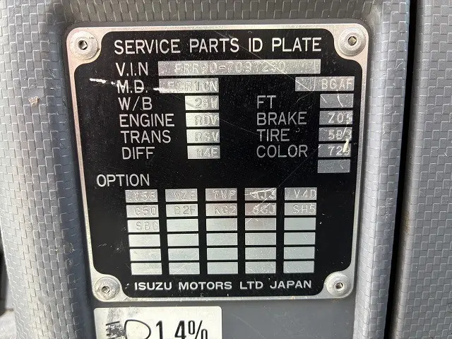 いすゞ フォワード TKG-FRR90S1(2WD)の写真49