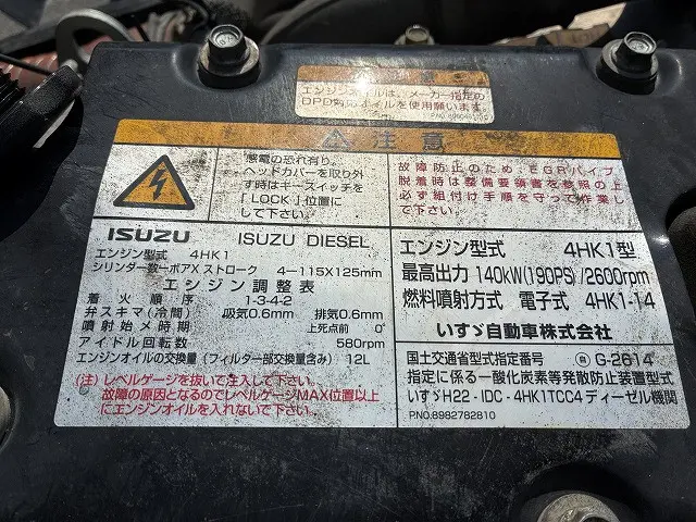 いすゞ フォワード TKG-FRR90S1(2WD)の写真45