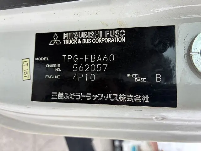 三菱 キャンター TPG-FBA60(2WD)の写真31