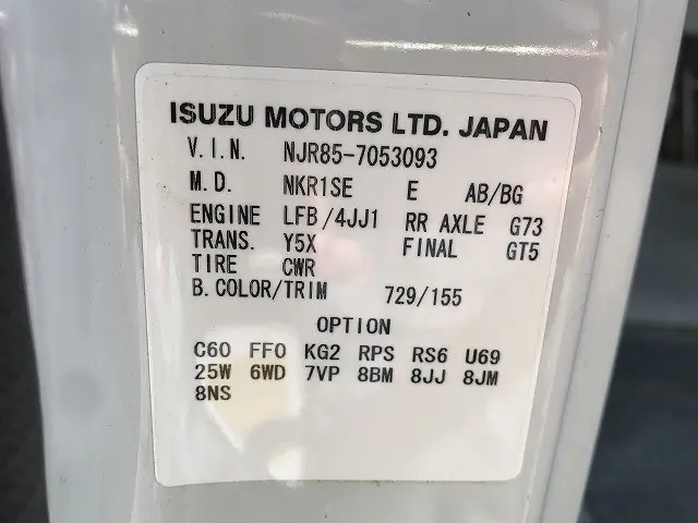 いすゞ エルフ TRG-NJR85A(2WD)の写真18