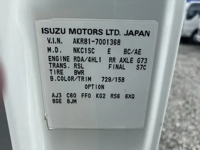 日産 アトラス PB-AKR81A(2WD)の写真17