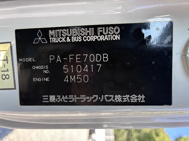 三菱 キャンター PA-FE70DB(2WD)の写真18