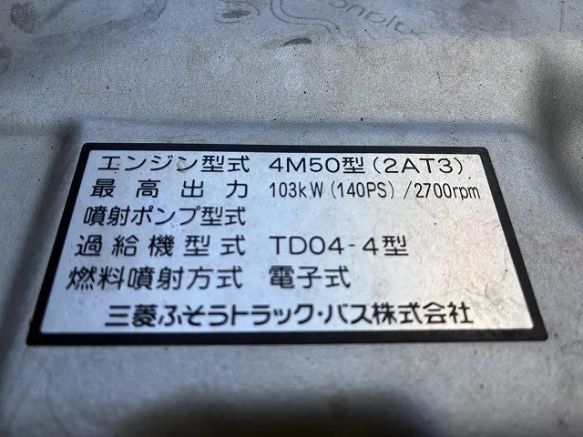 三菱 キャンター PA-FE70DB(2WD)の写真22