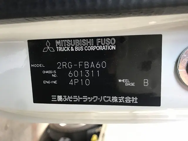 三菱 キャンター 2RG-FBA60(2WD)の写真33