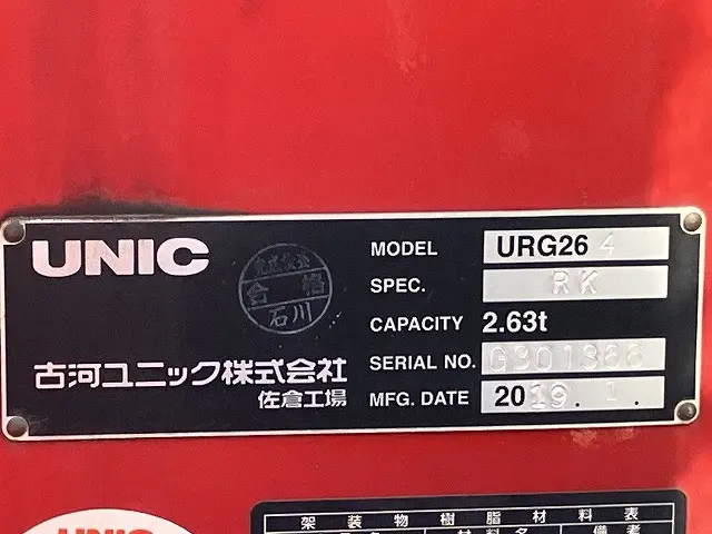 いすゞ エルフ TPG-NPR85AR(2WD)の写真44