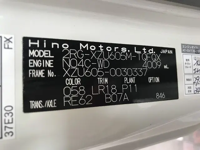 日野 デュトロ 2RG-XZU605M(2WD)の写真17
