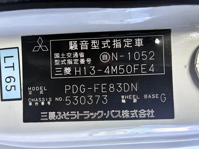 三菱 キャンター PDG-FE83DN(2WD)の写真22