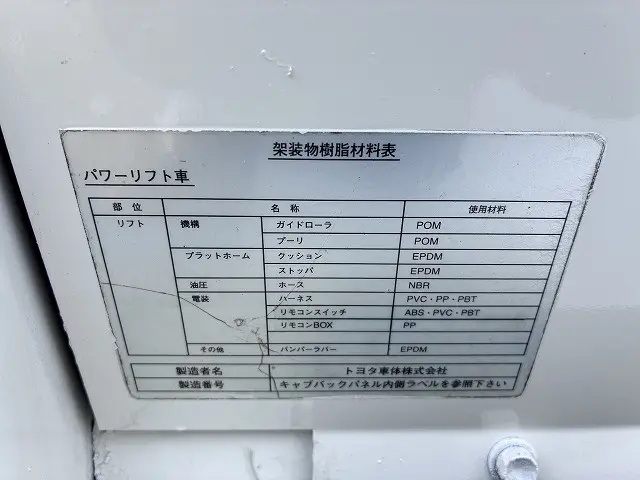トヨタ トヨエース TC-TRY220(2WD)の写真26