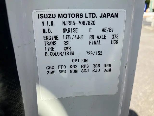 いすゞ エルフ TRG-NJR85A(2WD)の写真45