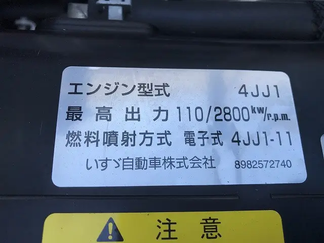 いすゞ エルフ TPG-NPR85AR(2WD)の写真22