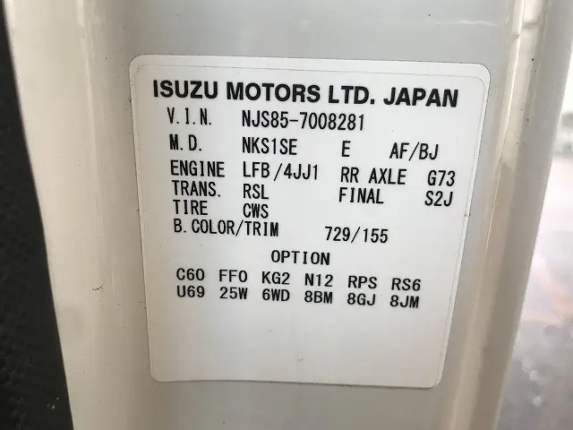 いすゞ エルフ TRG-NJS85A(4WD)の写真24