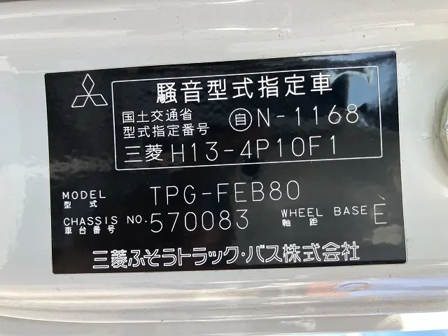 三菱 キャンター TPG-FEB80(2WD)の写真40