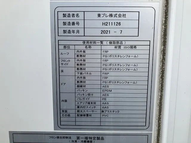 いすゞ エルフ 2RG-NLR88AN(2WD)の写真42