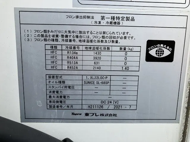 いすゞ エルフ 2RG-NLR88AN(2WD)の写真43