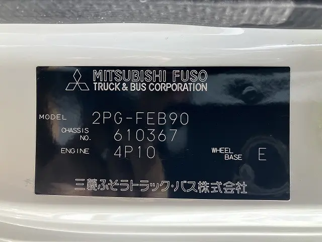 三菱 キャンター 2PG-FEB90(2WD)の写真19