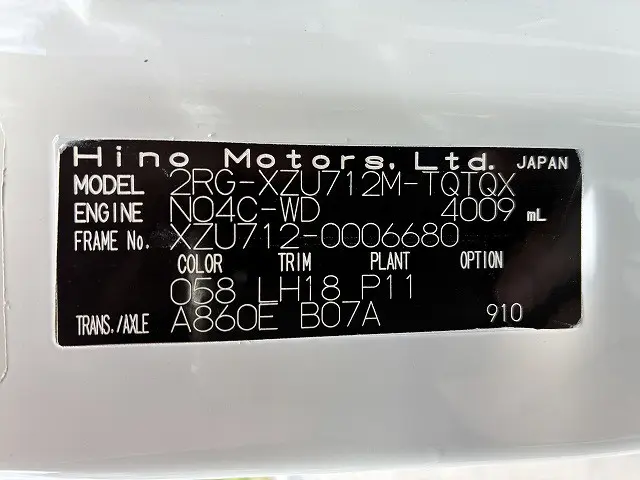 日野 デュトロ 2RG-XZU712M(2WD)の写真45