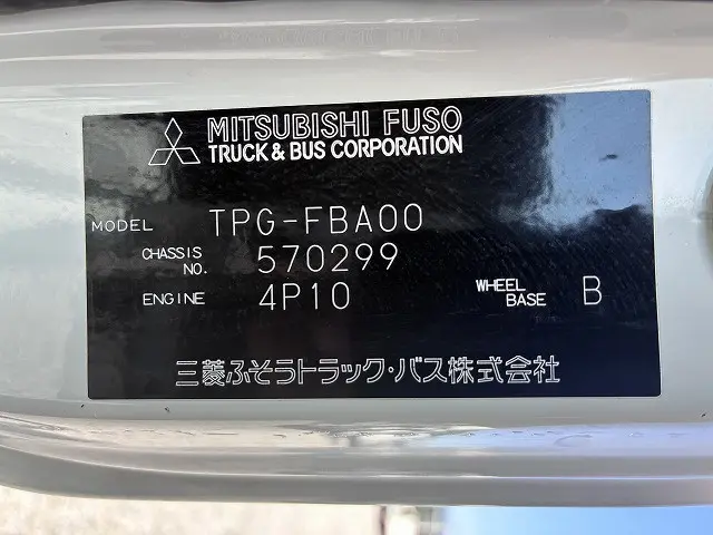 三菱 キャンター TPG-FBA00(2WD)の写真24