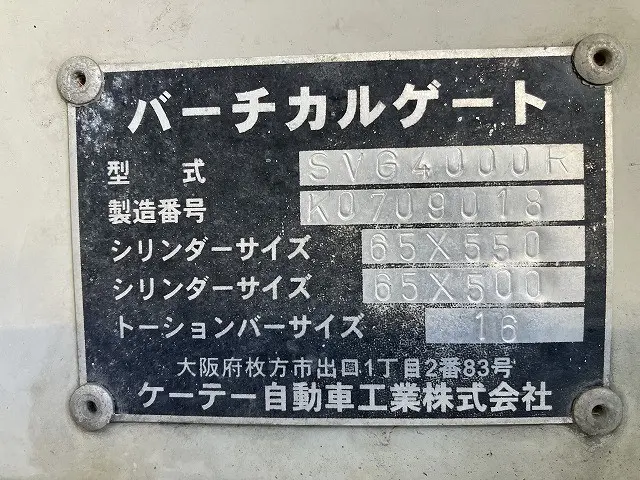 三菱 キャンター PDG-FG84D(4WD)の写真32