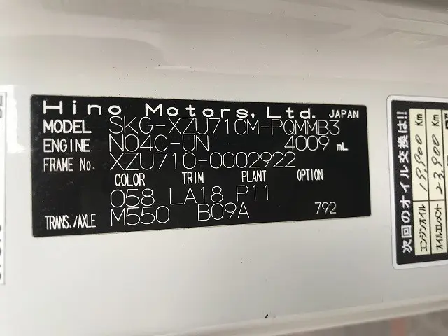 日野 デュトロ SKG-XZU710M(2WD)の写真17