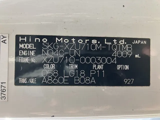 日野 デュトロ SKG-XZU710M(2WD)の写真19