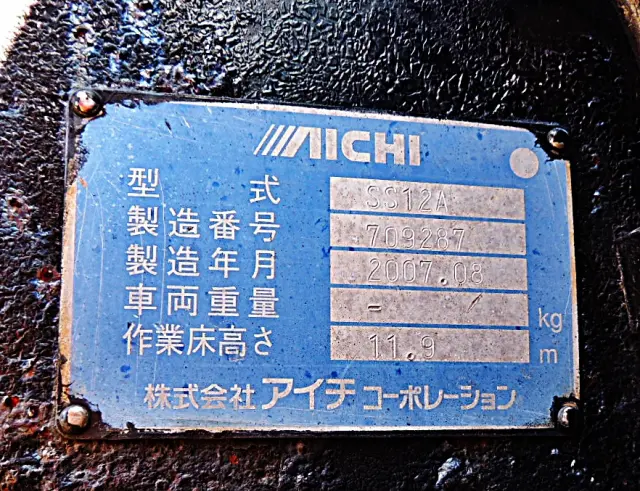 三菱 キャンター PDG-FE73D(2WD)の写真14