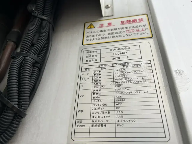 日野 プロフィア 2DG-FR1AHG(未入力/関係無)の写真27