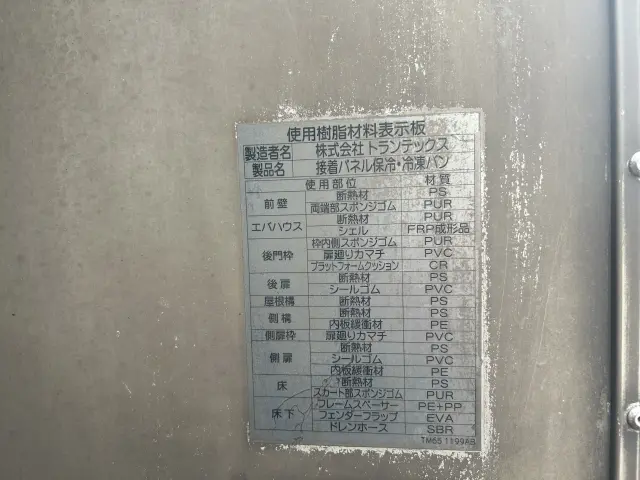 日野 プロフィア 2NG-FW1AHSの写真14