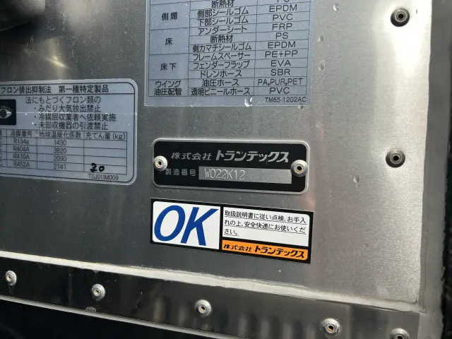 日野 プロフィア 2DG-FR1AHCの写真21