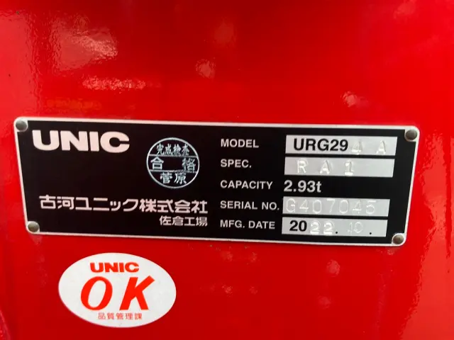 いすゞ エルフ 2RG-NPR88AR(2WD)の写真10