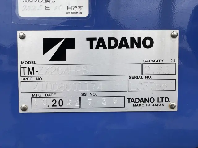 三菱 キャンター 2PG-FEB80(2WD)の写真10