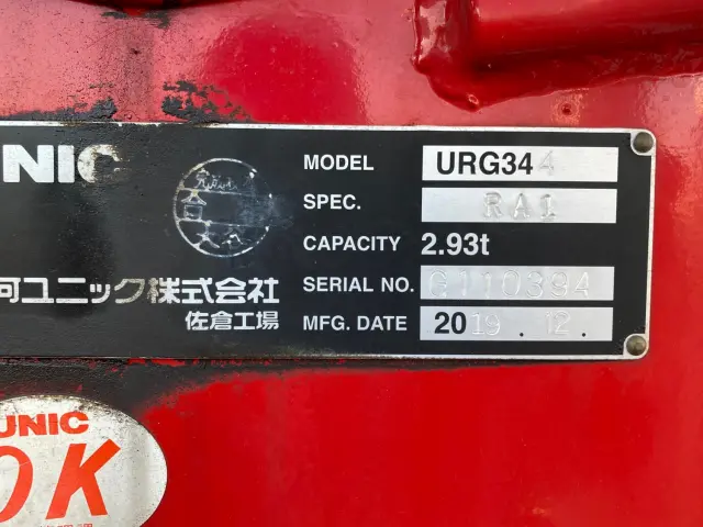 いすゞ フォワード 2RG-FRR90S2(2WD)の写真10