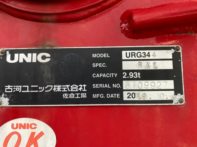 いすゞ フォワード 2PG-FRR90S1(2WD)の写真10