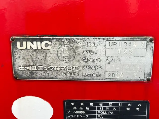 日野 レンジャー TKG-FC9JKAA(2WD)の写真10