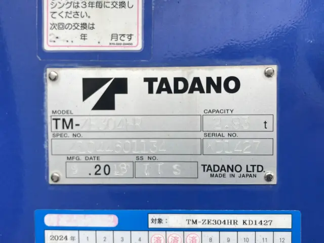 いすゞ フォワード 2RG-FRR90S2(2WD)の写真10