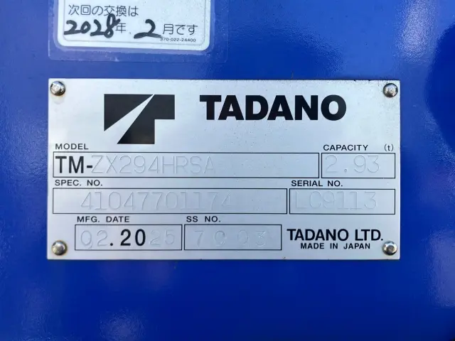 三菱 キャンター 2PG-FEB80(2WD)の写真10