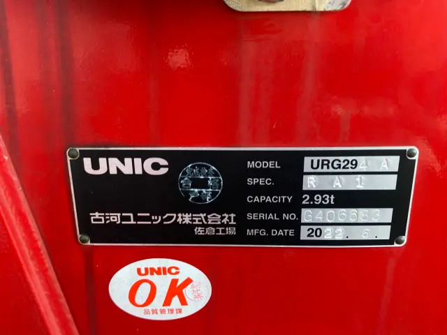 いすゞ エルフ 2RG-NPR88AR(2WD)の写真10