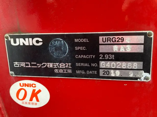 いすゞ エルフ 2RG-NMR88AR(2WD)の写真10