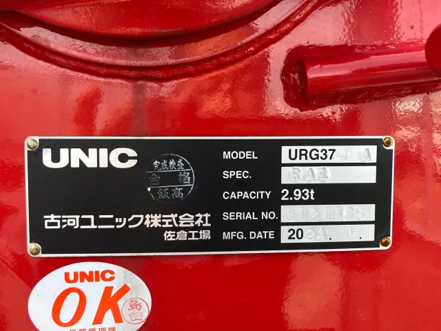 日野 レンジャー 2KG-FE2ACA(2WD)の写真10