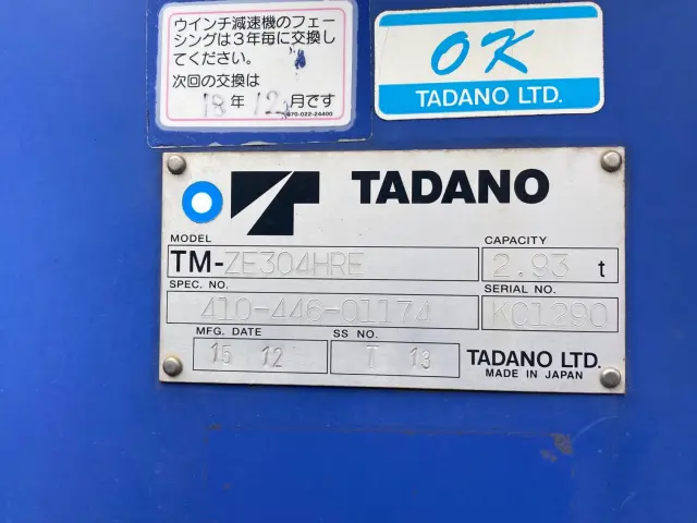 日野 レンジャー SDG-FC9JKAP(2WD)の写真10